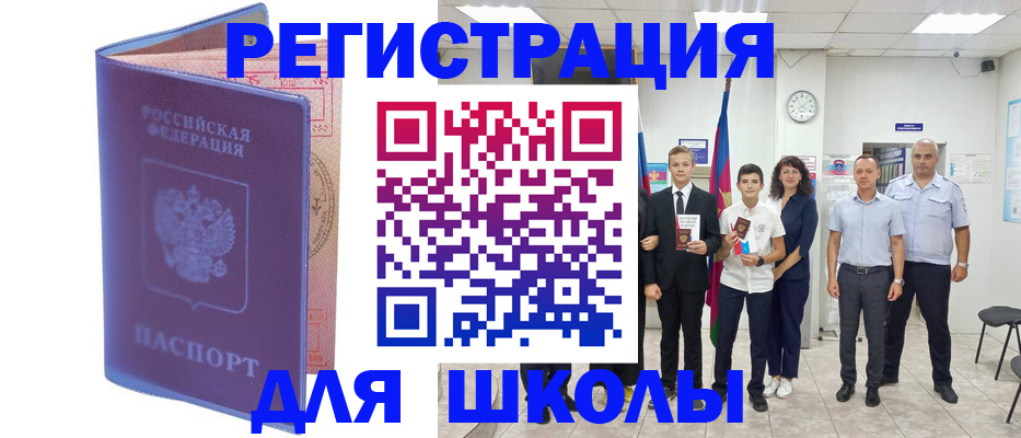 временная регистрация гарантия в Свирске